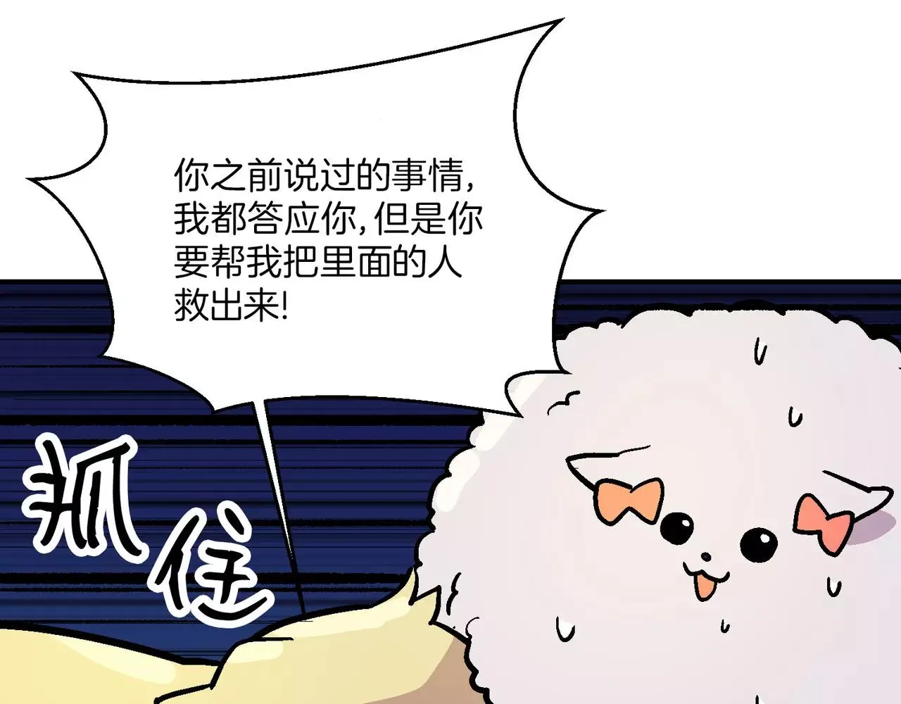 第20话(完结) 第52页