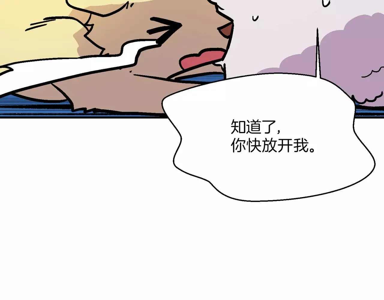 第20话(完结) 第53页
