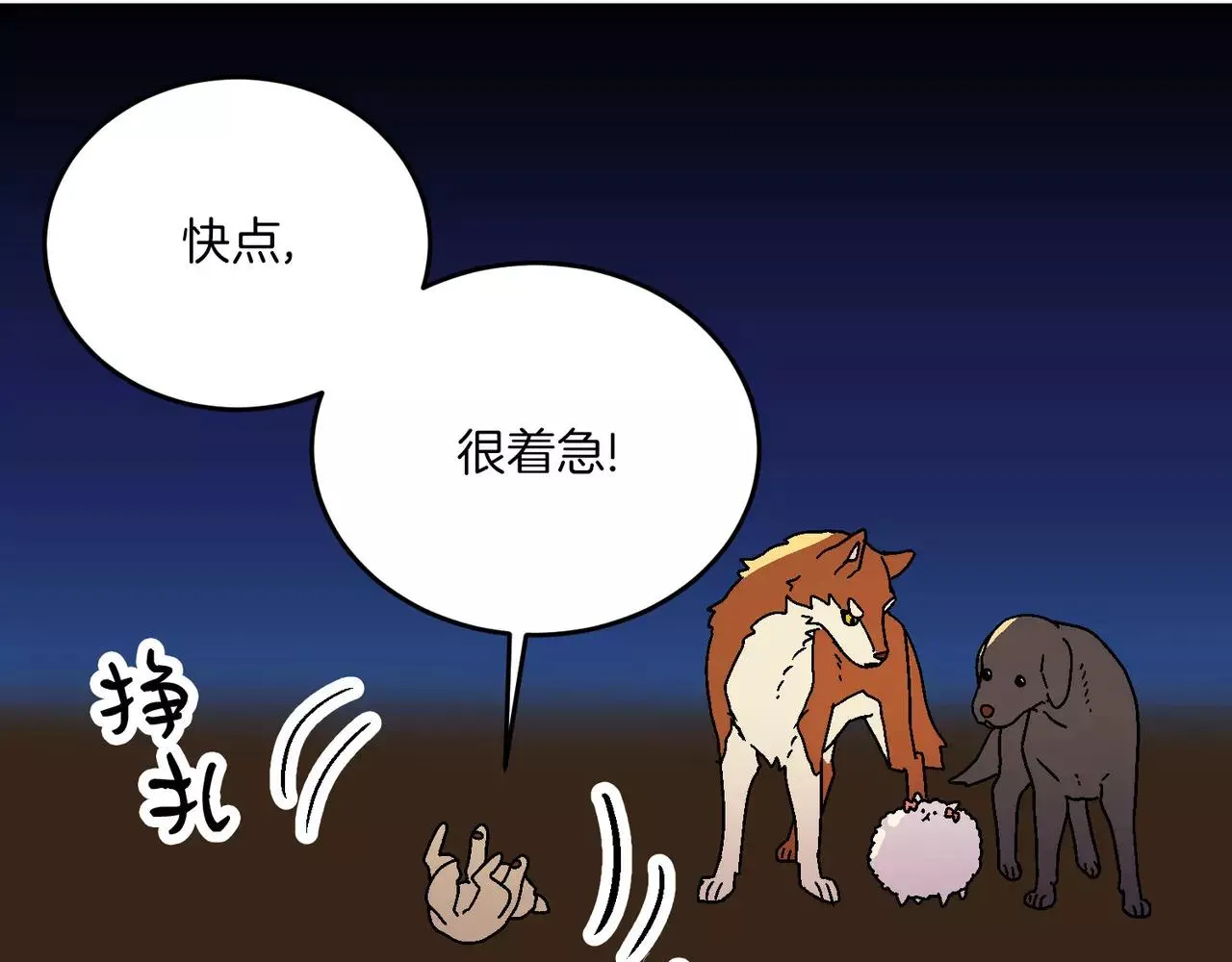 第20话(完结) 第54页