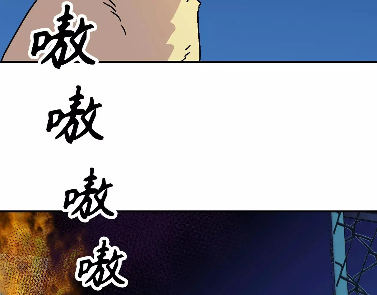 第20话(完结) 第59页