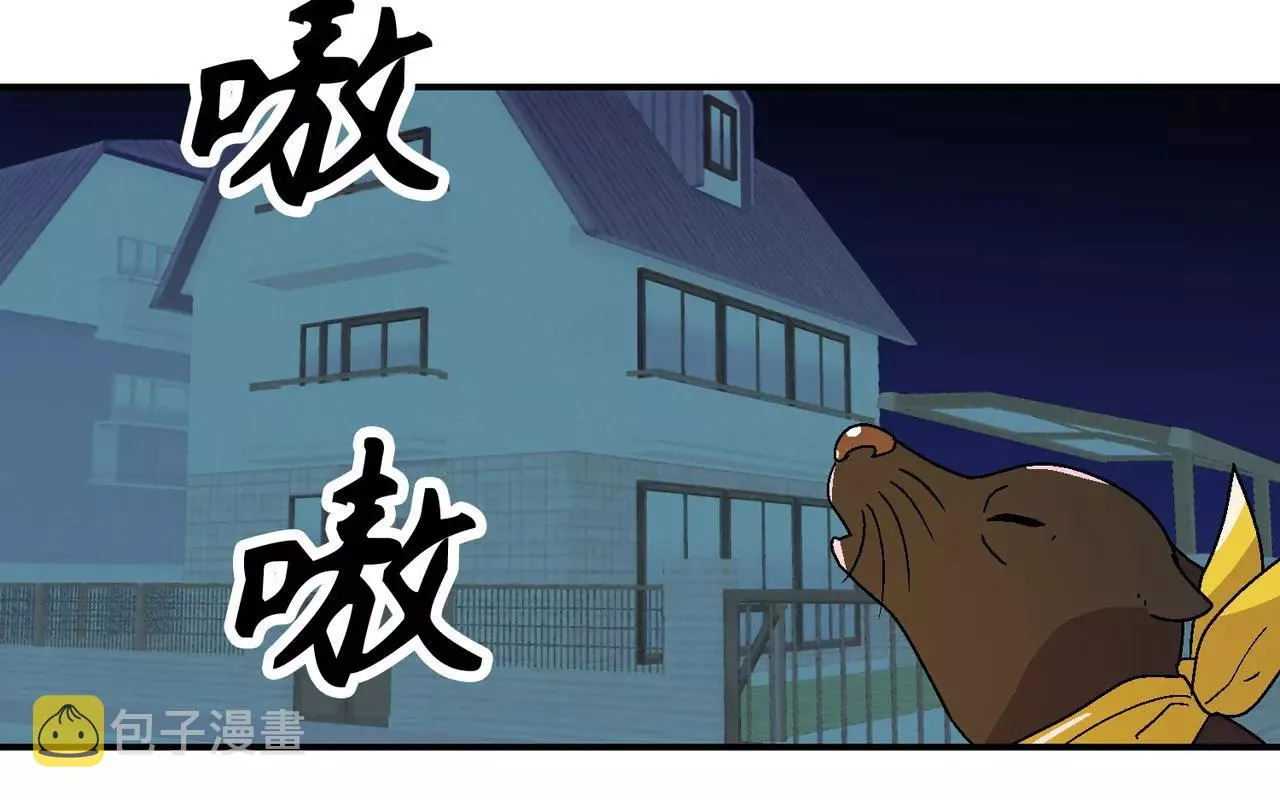 第20话(完结) 第64页