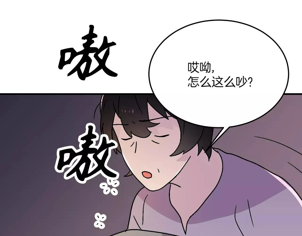 第20话(完结) 第65页