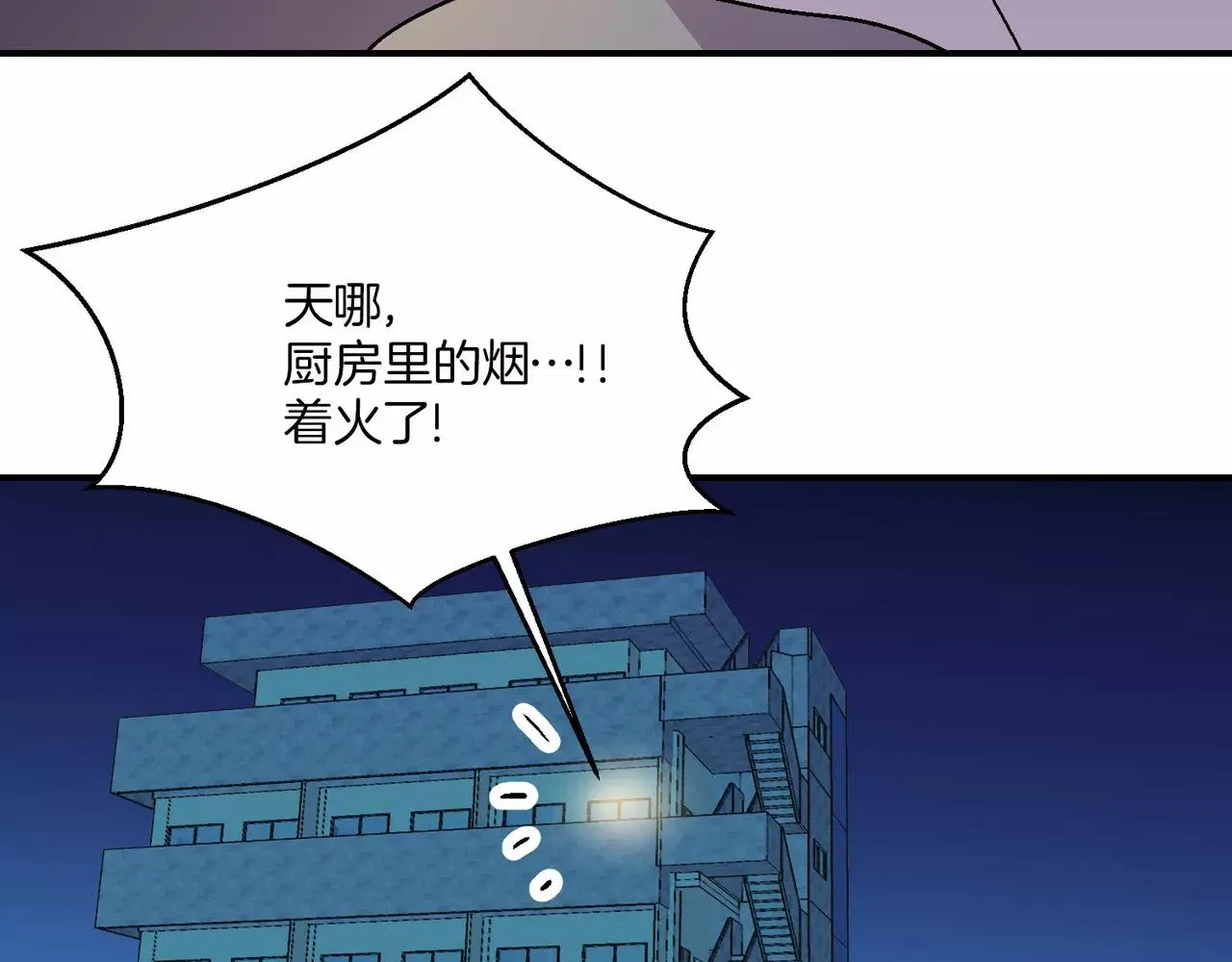 第20话(完结) 第66页
