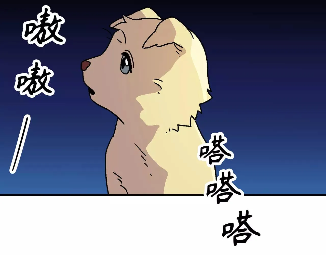 第20话(完结) 第68页