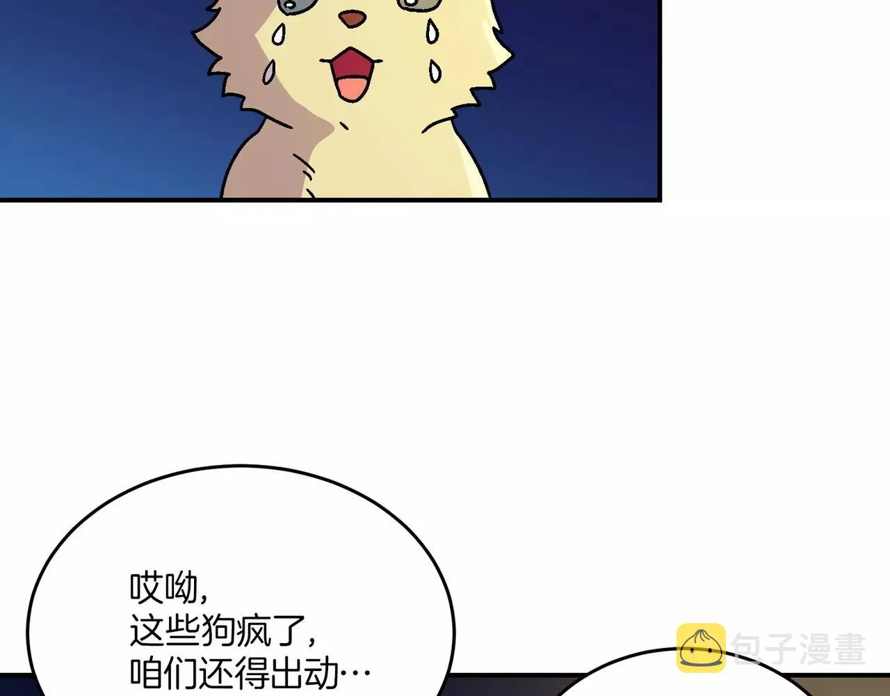 第20话(完结) 第73页