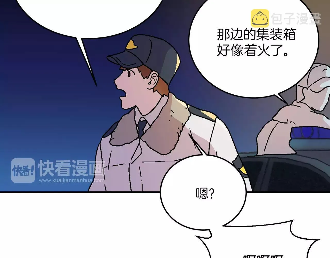 第20话(完结) 第74页