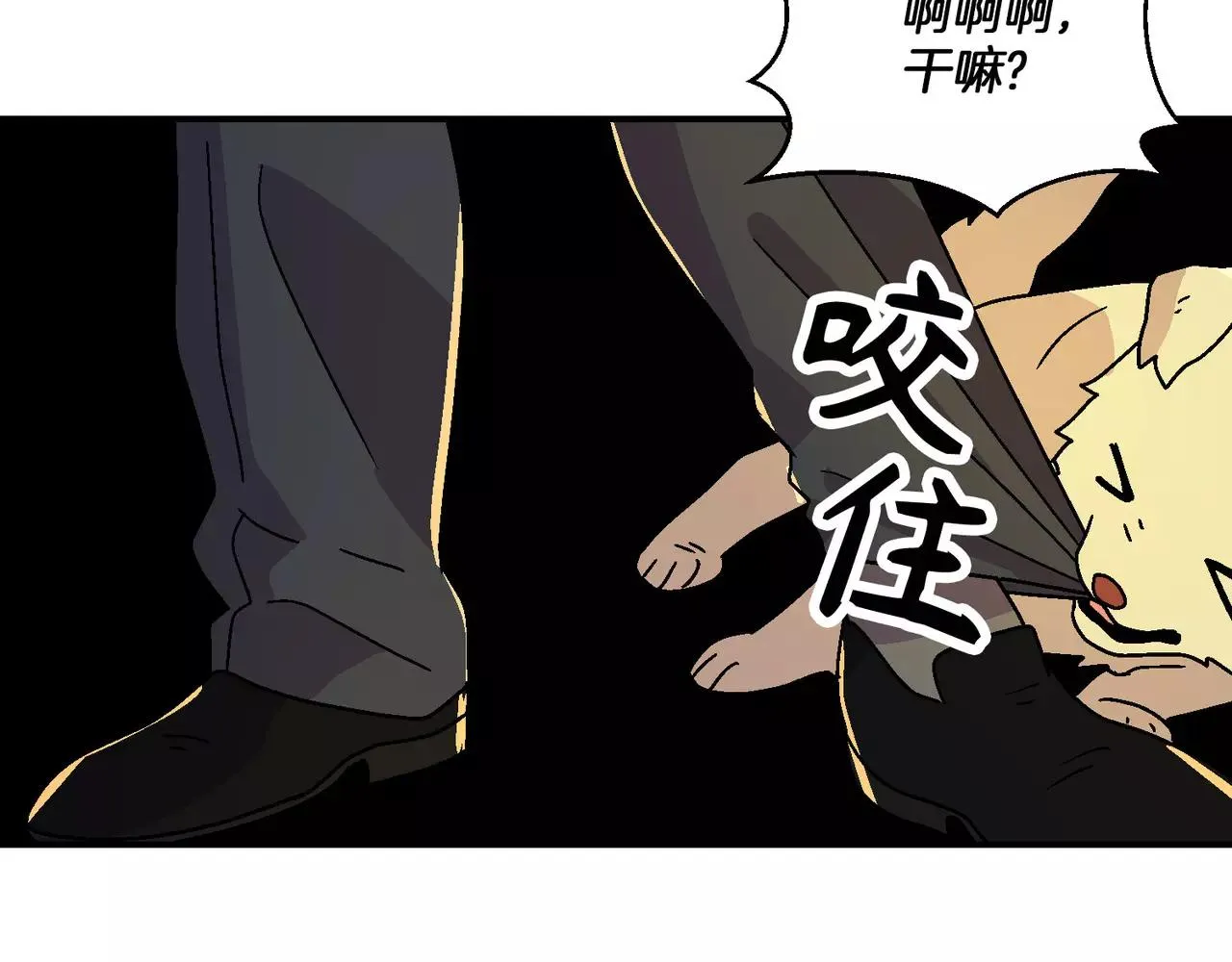 第20话(完结) 第75页