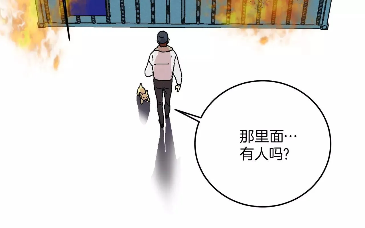 第20话(完结) 第77页