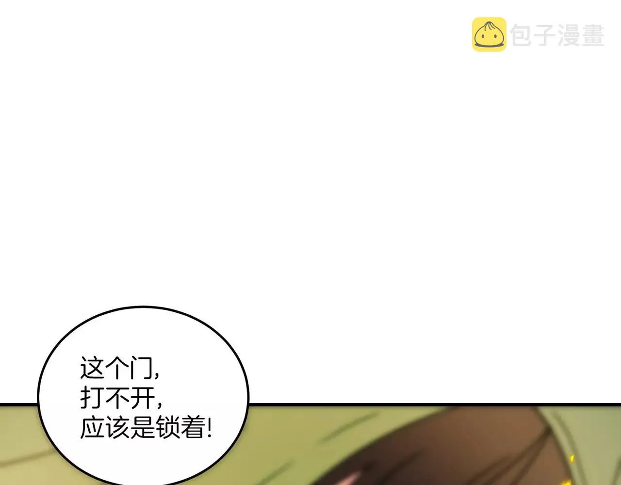 第20话(完结) 第78页