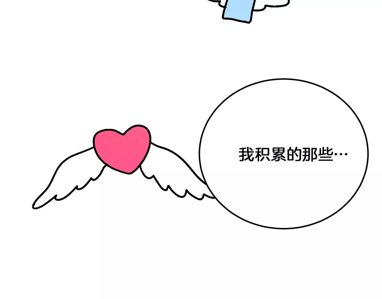 第20话(完结) 第88页