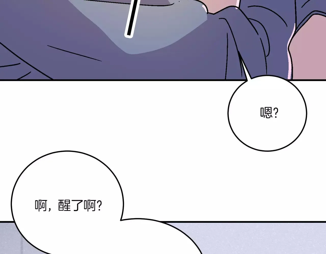 第20话(完结) 第98页