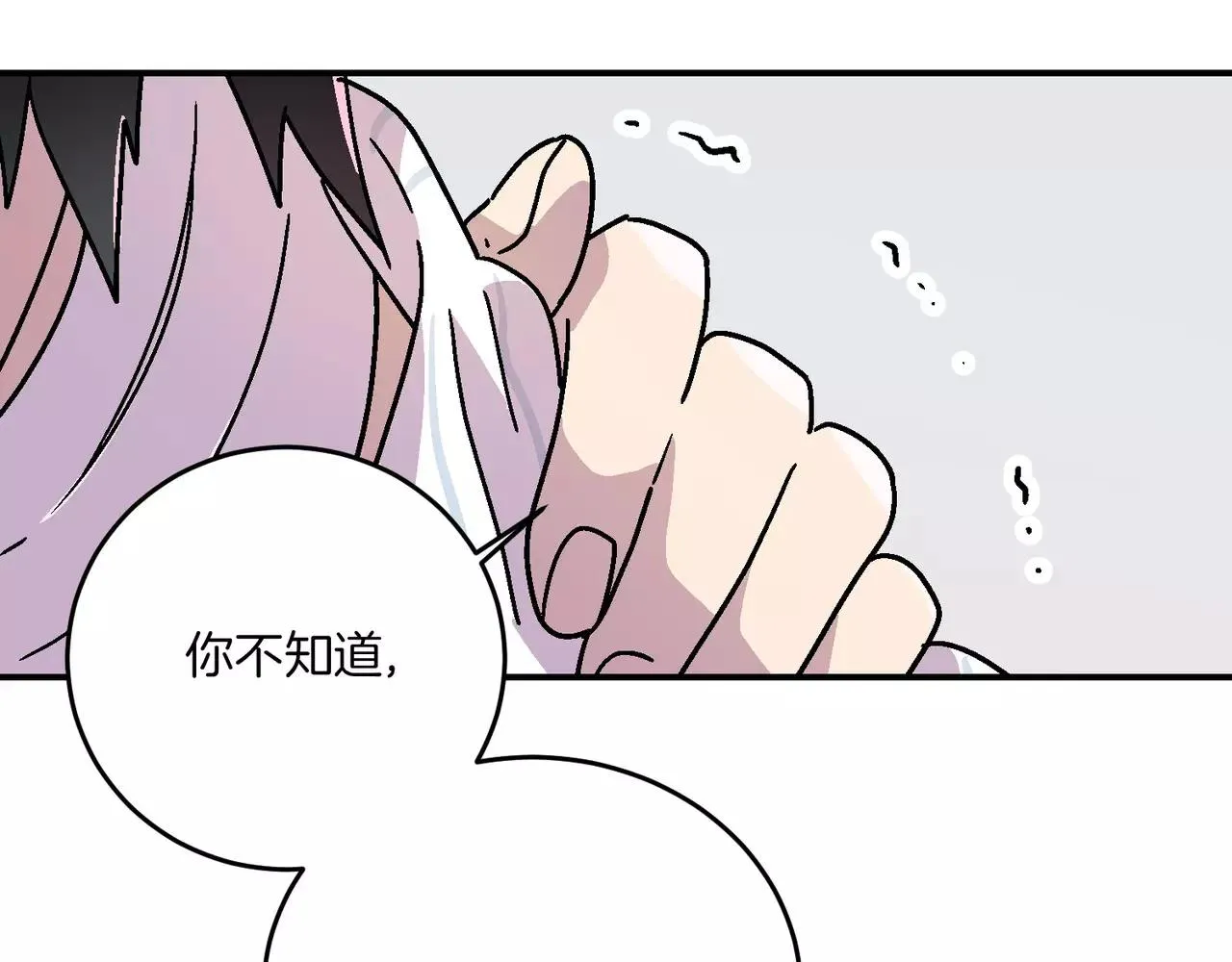 第20话(完结) 第107页