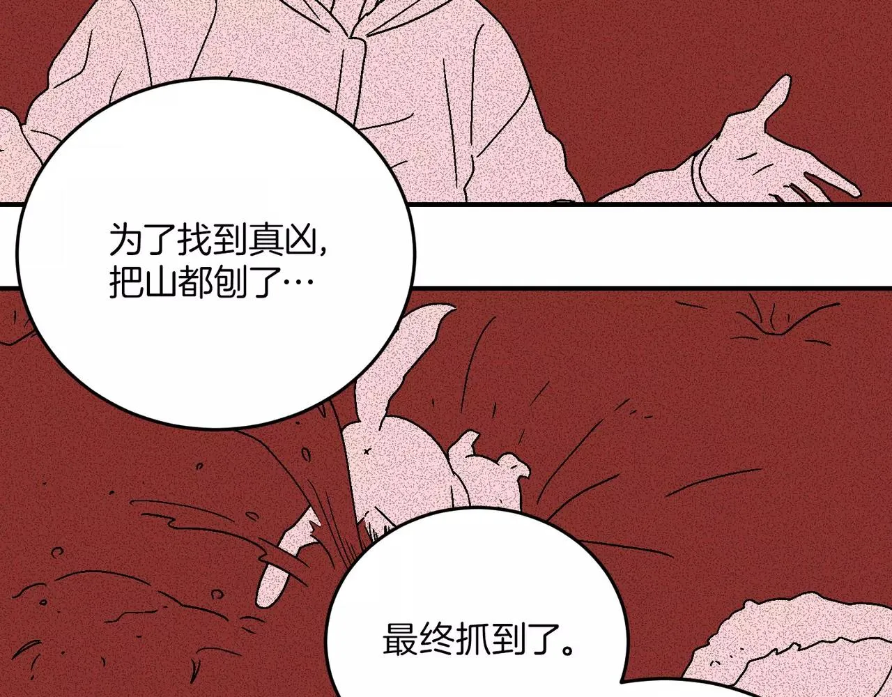 第20话(完结) 第109页