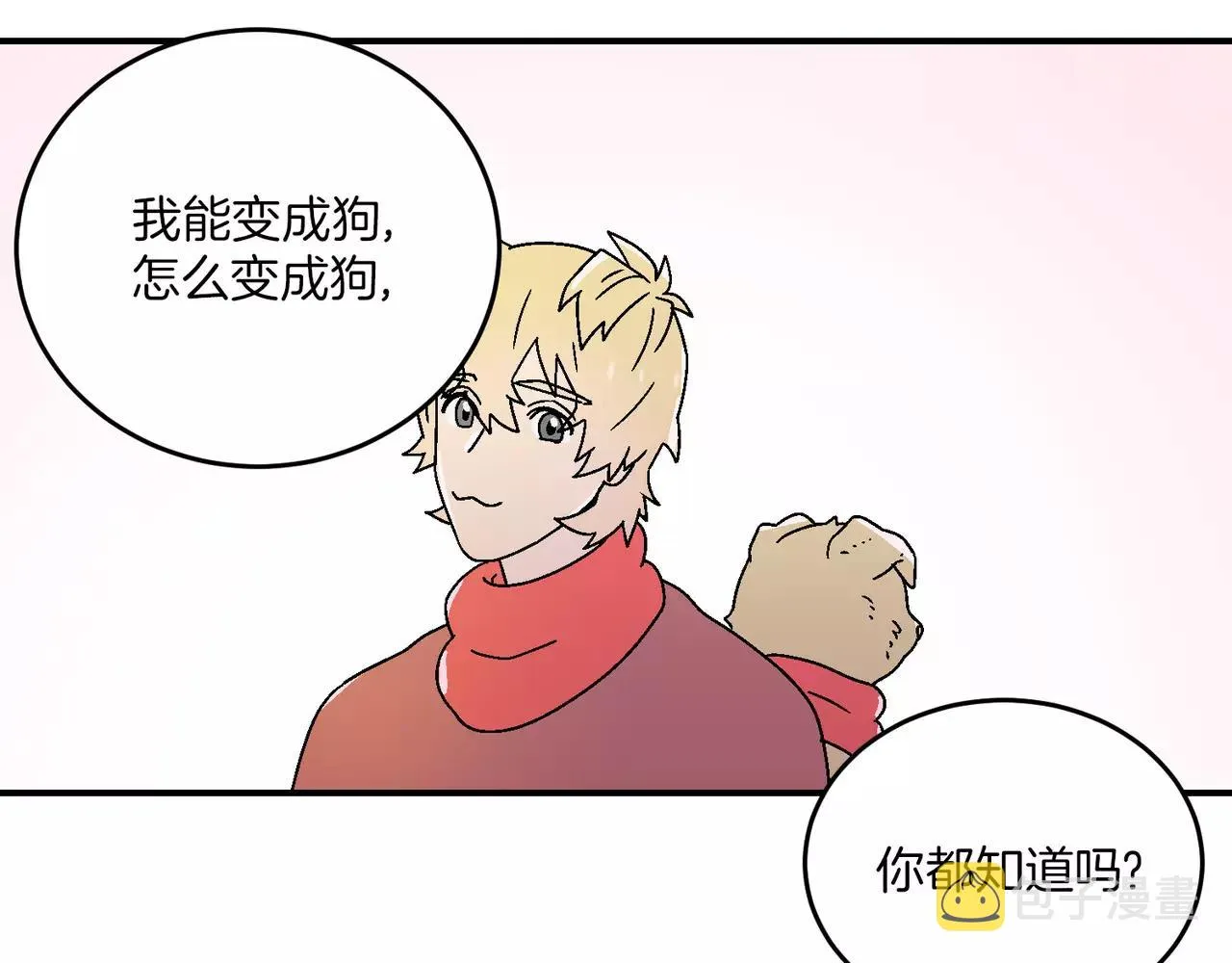 第20话(完结) 第117页