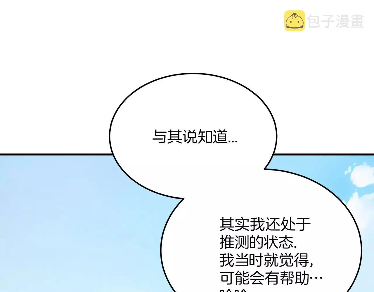 第20话(完结) 第119页