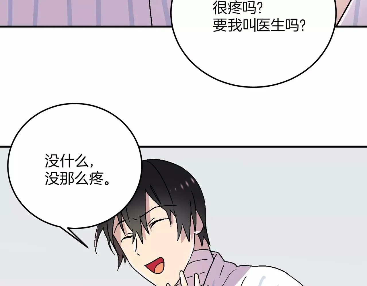 第20话(完结) 第128页