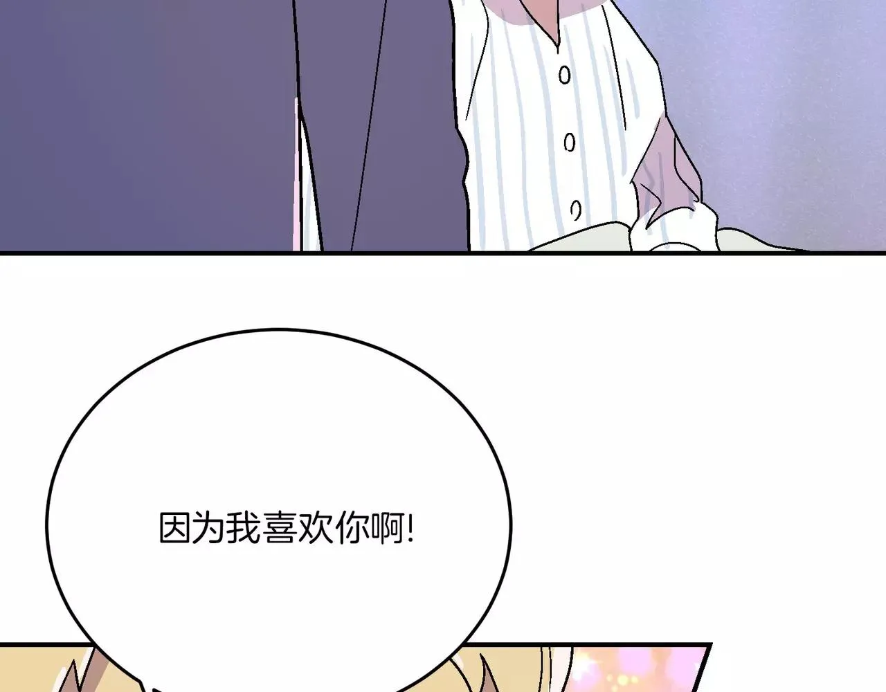 第20话(完结) 第132页