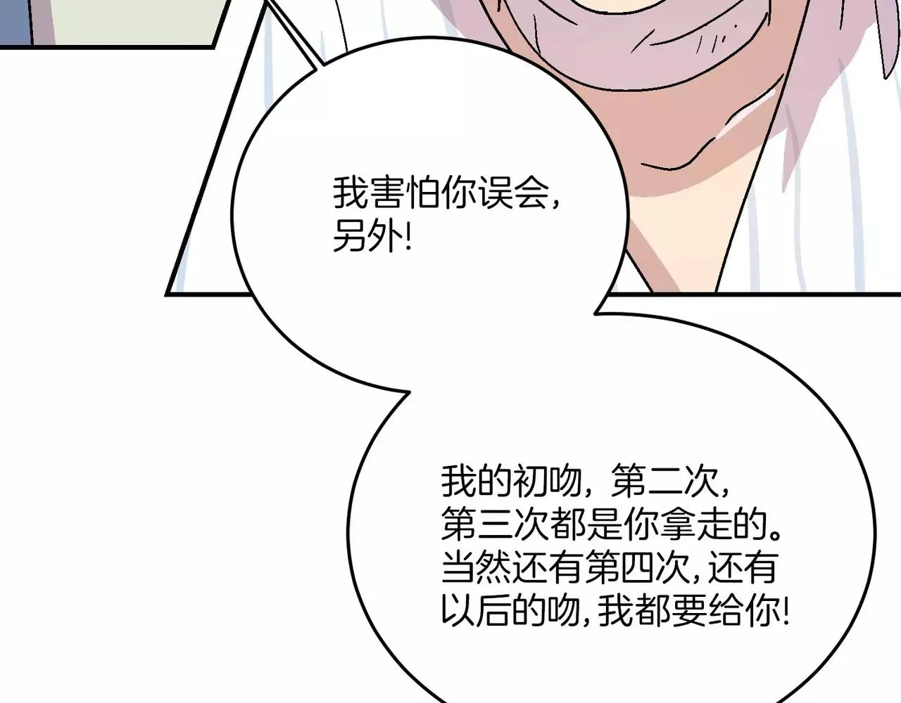 第20话(完结) 第135页