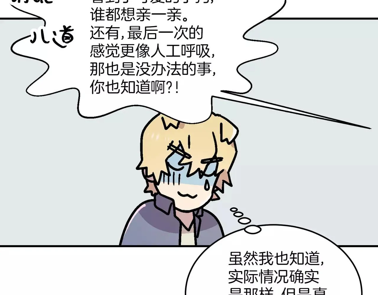 第20话(完结) 第138页