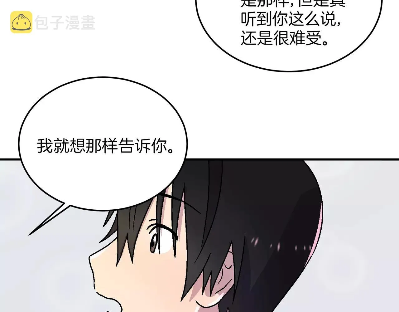 第20话(完结) 第139页