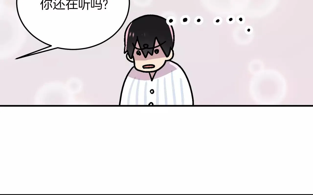 第20话(完结) 第142页
