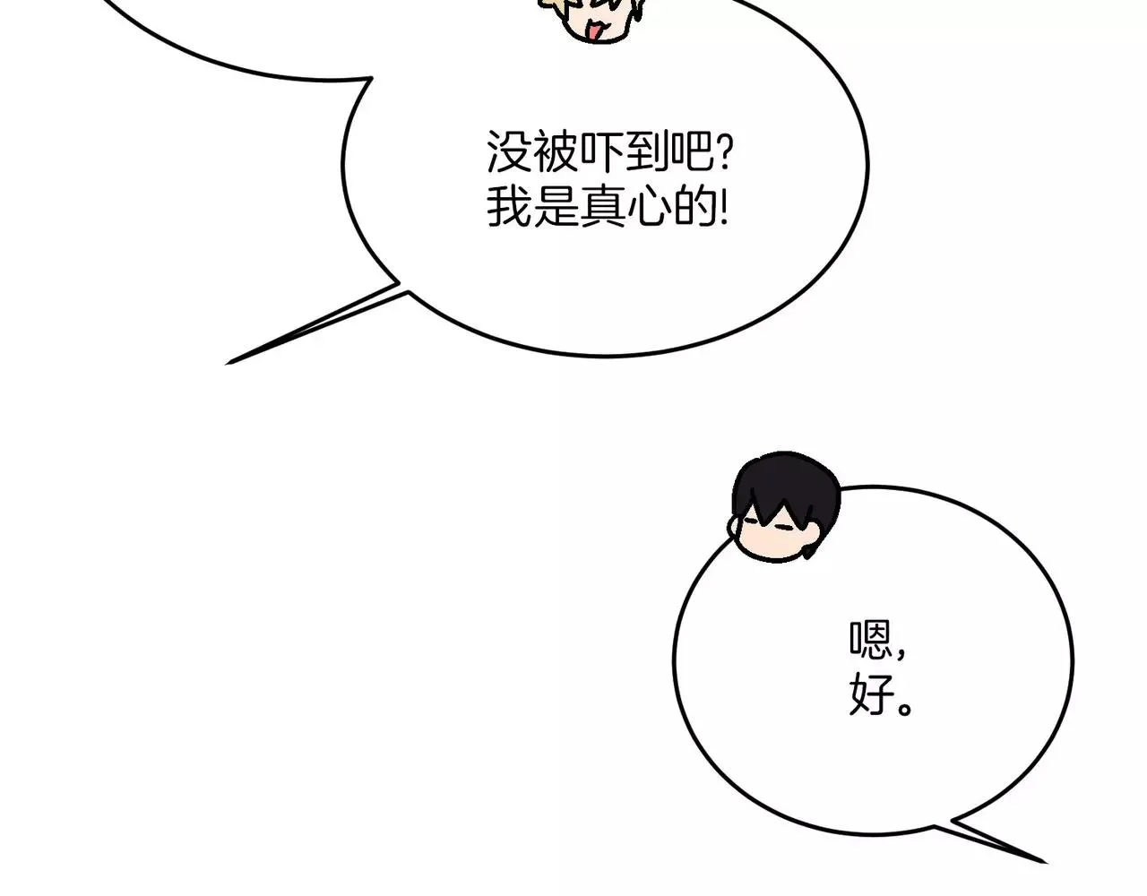 第20话(完结) 第148页