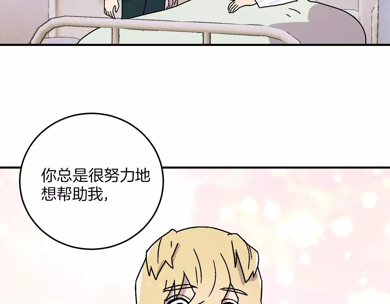 第20话(完结) 第150页
