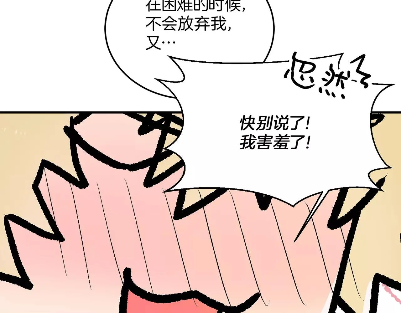 第20话(完结) 第152页