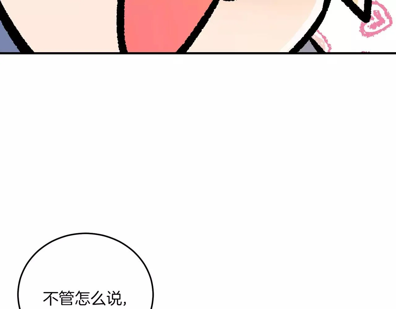 第20话(完结) 第153页