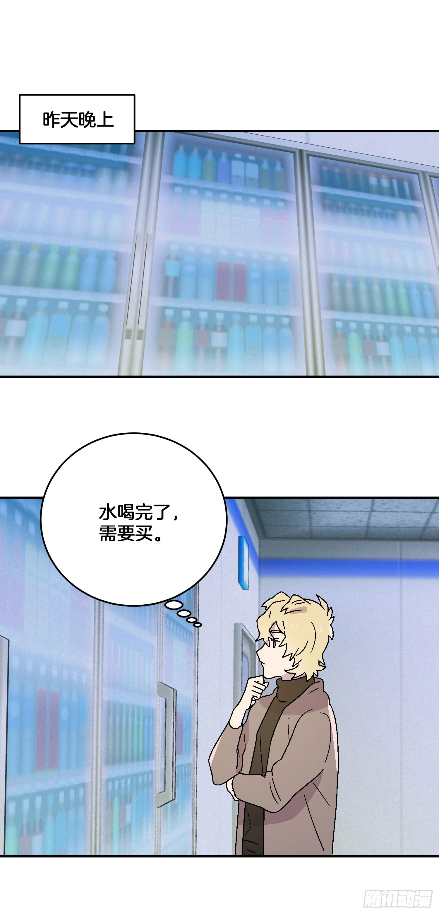 第19话 第1页