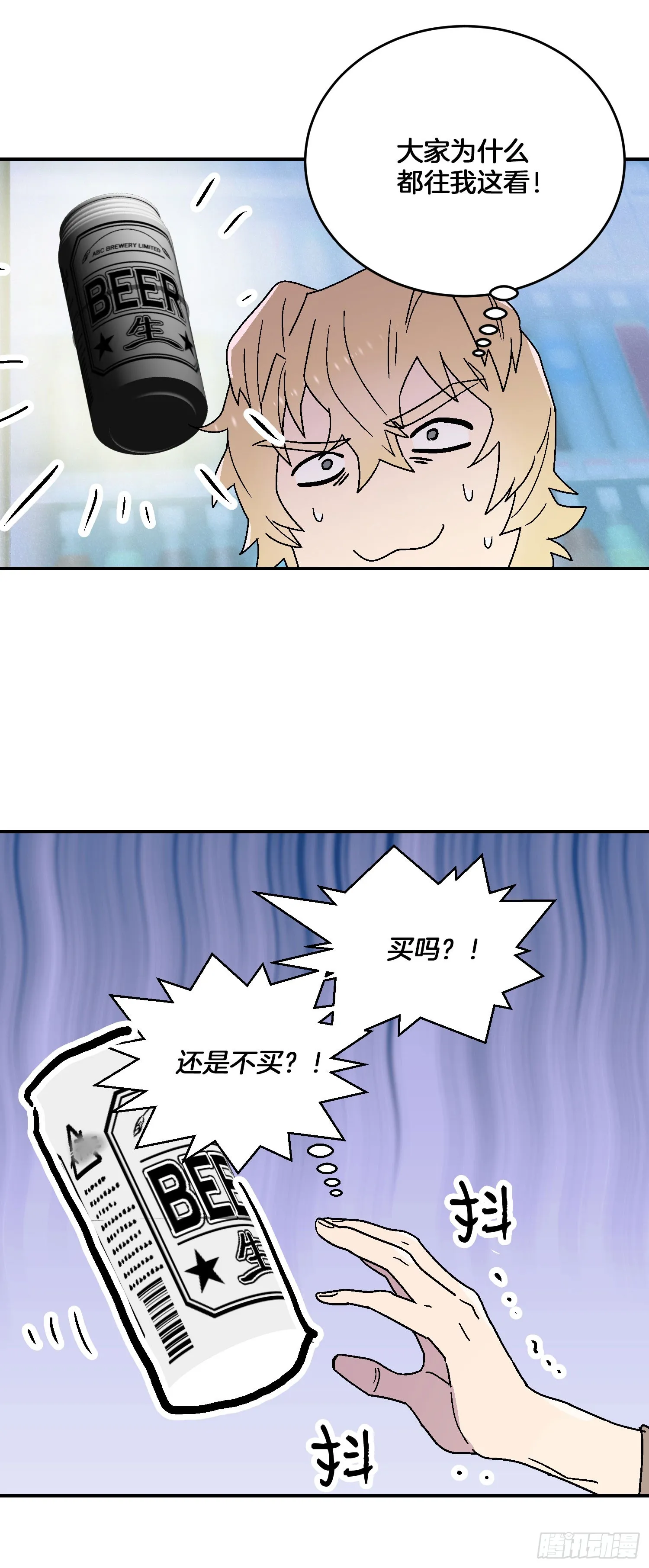 第19话 第2页