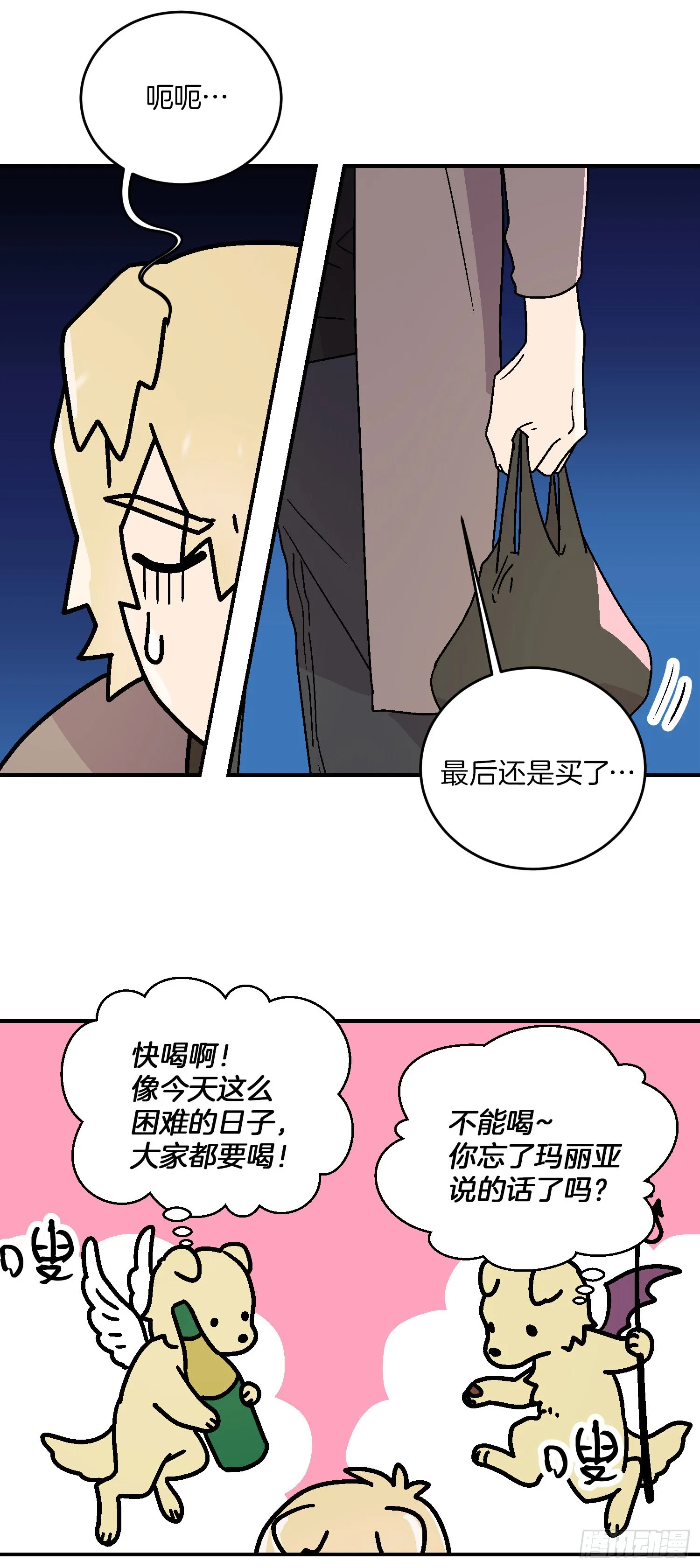 第19话 第5页