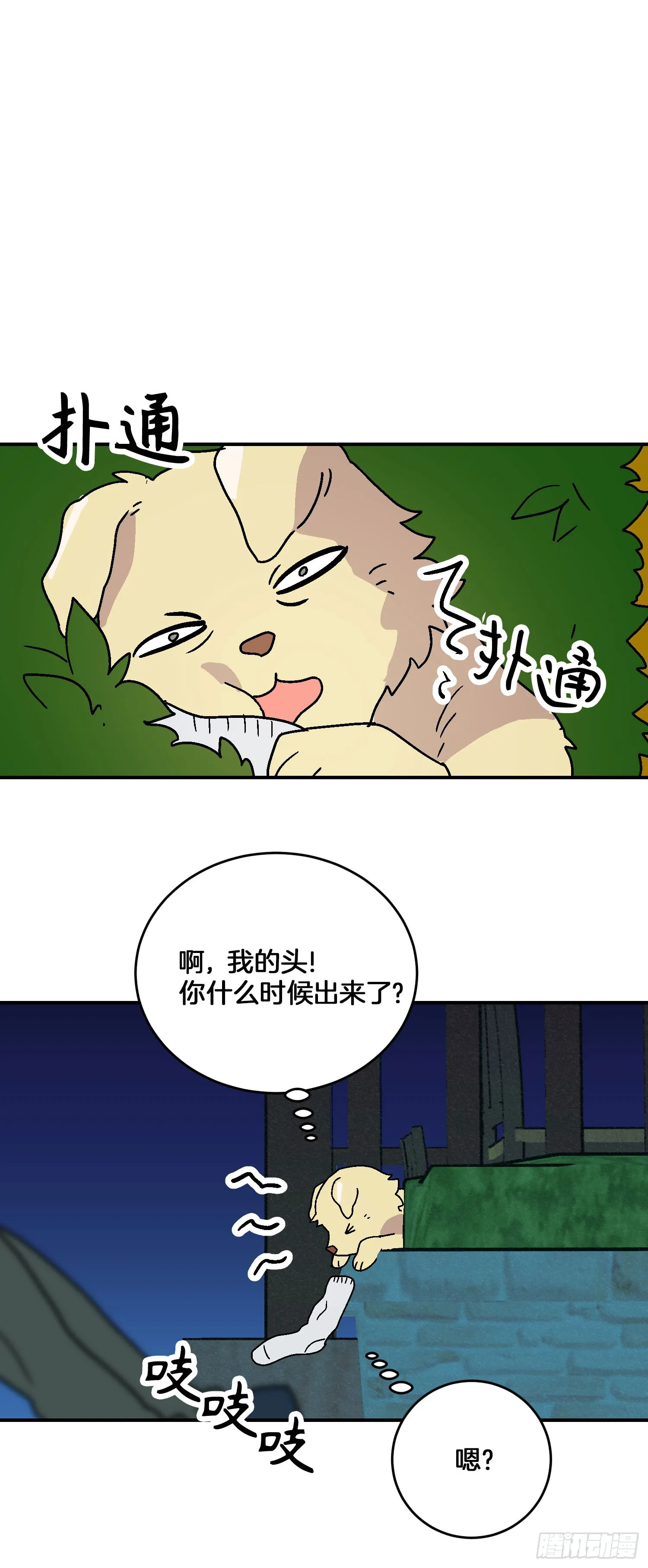 第19话 第8页
