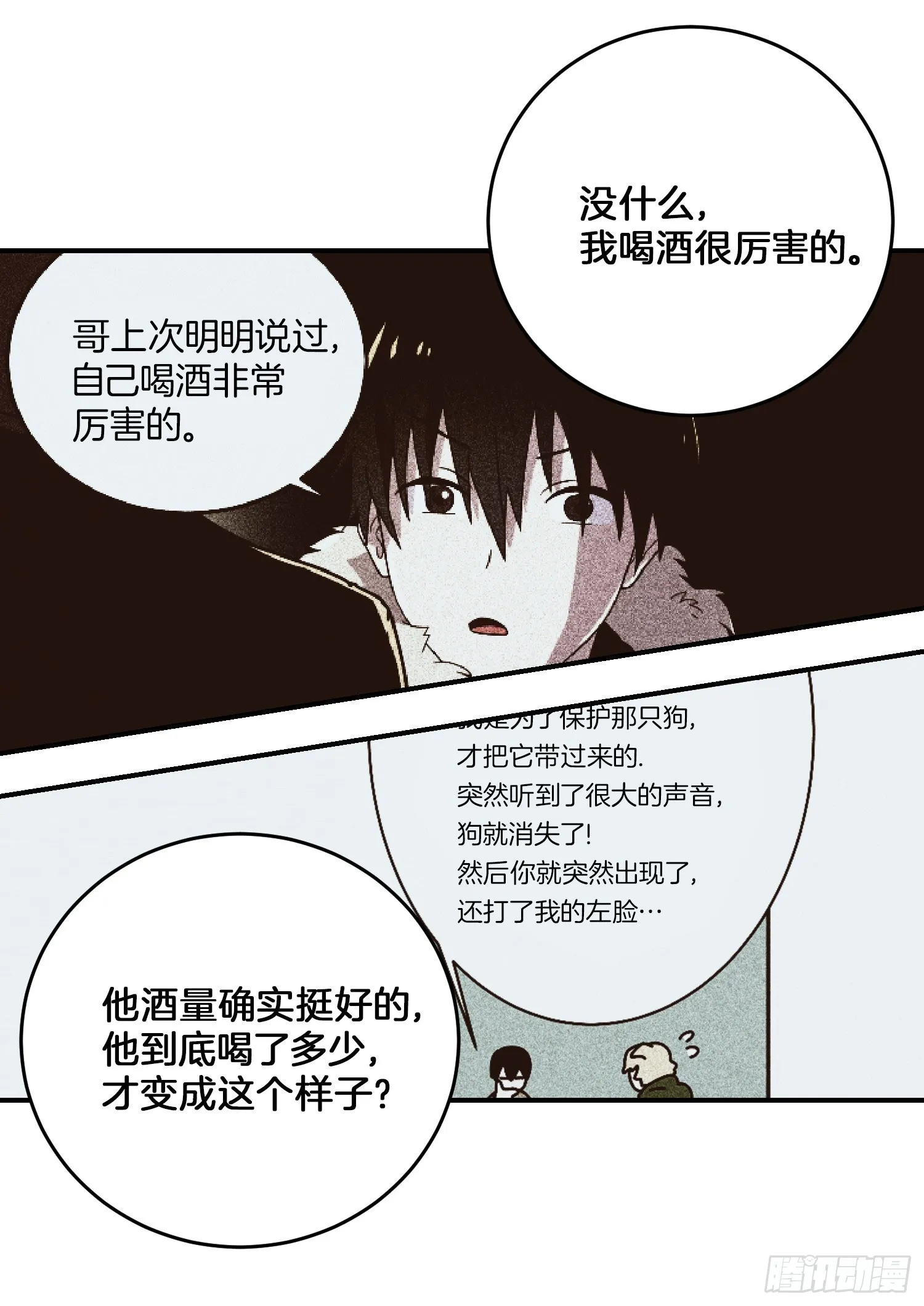 第19话 第10页