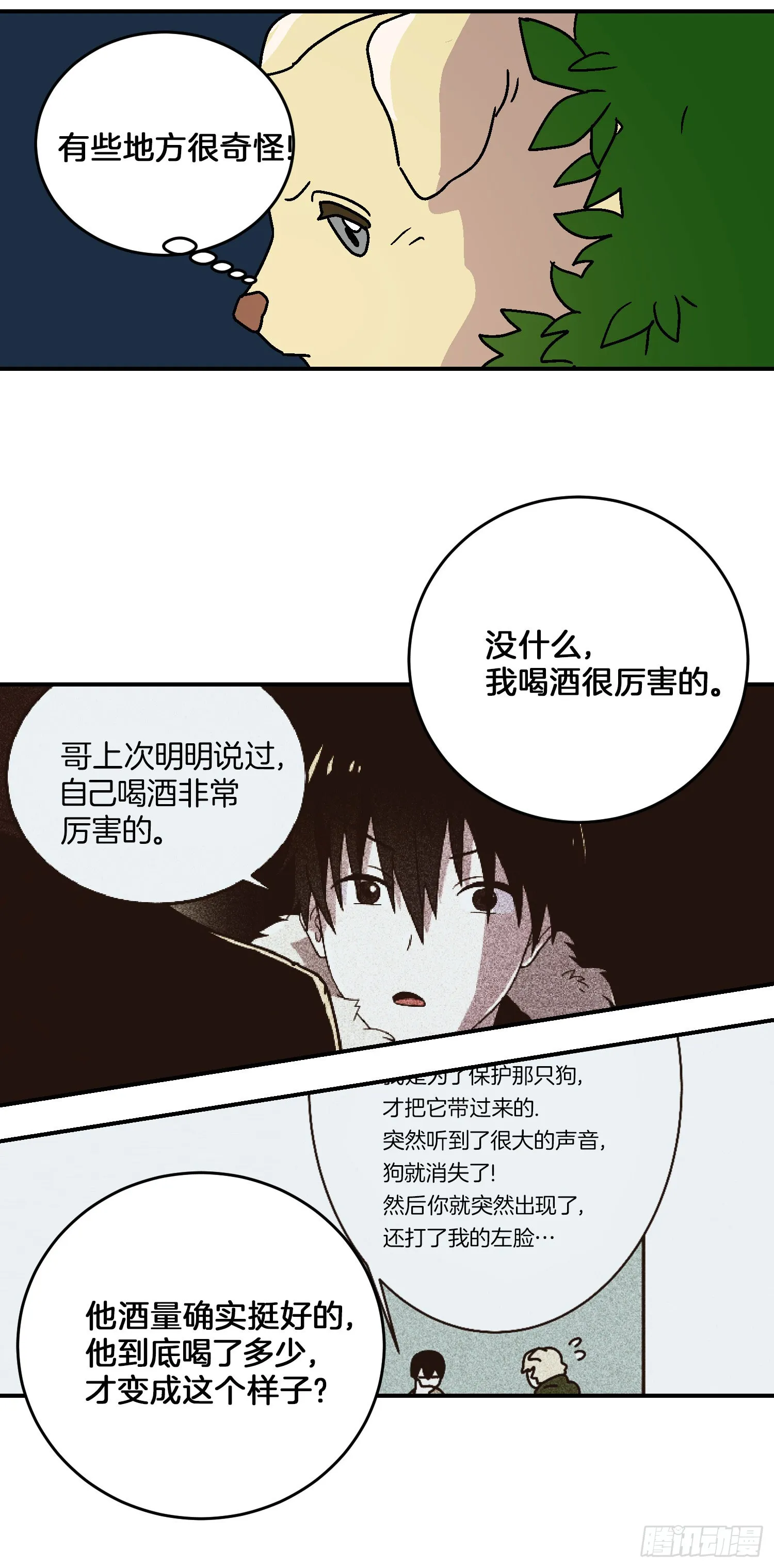 第19话 第11页
