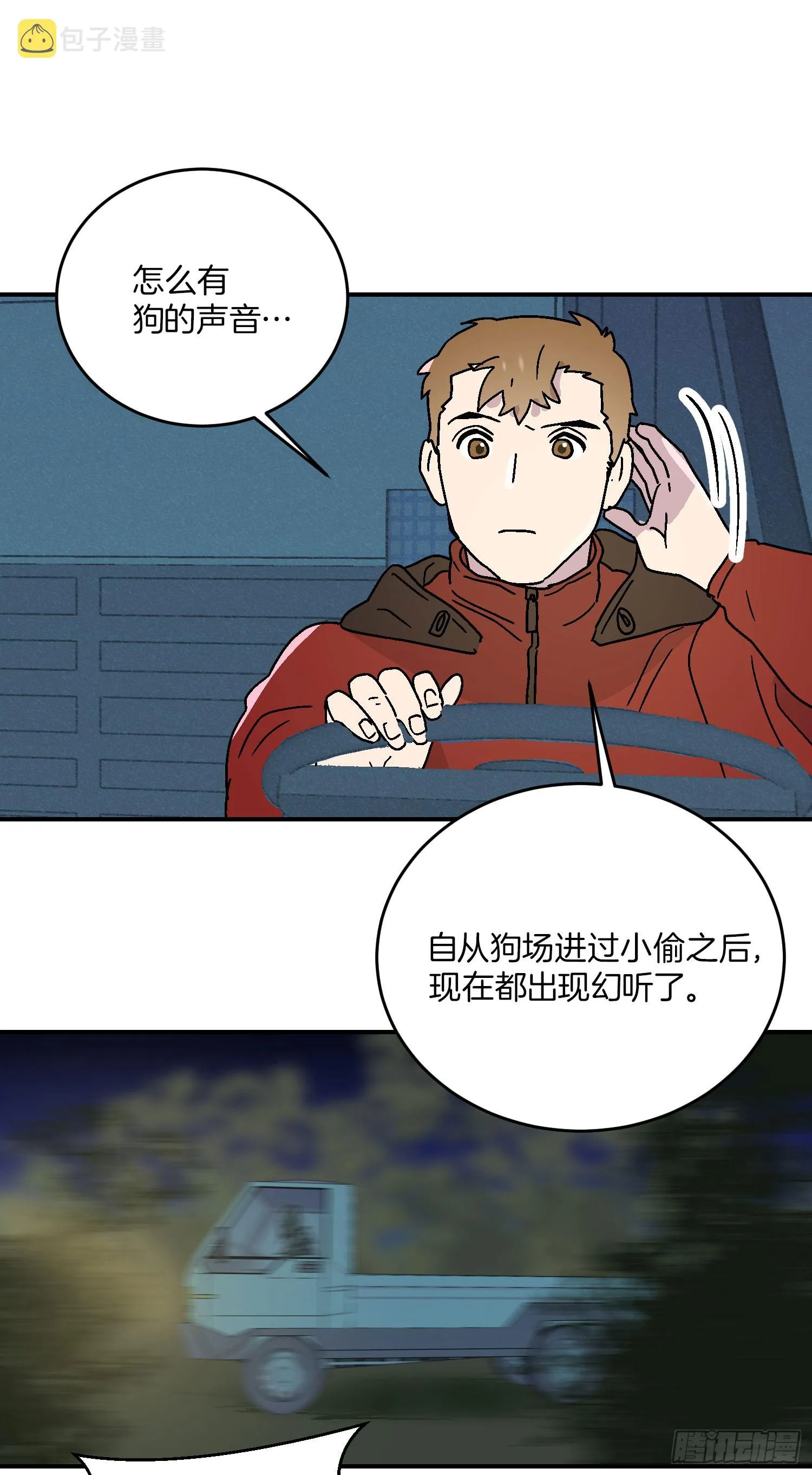 第19话 第14页