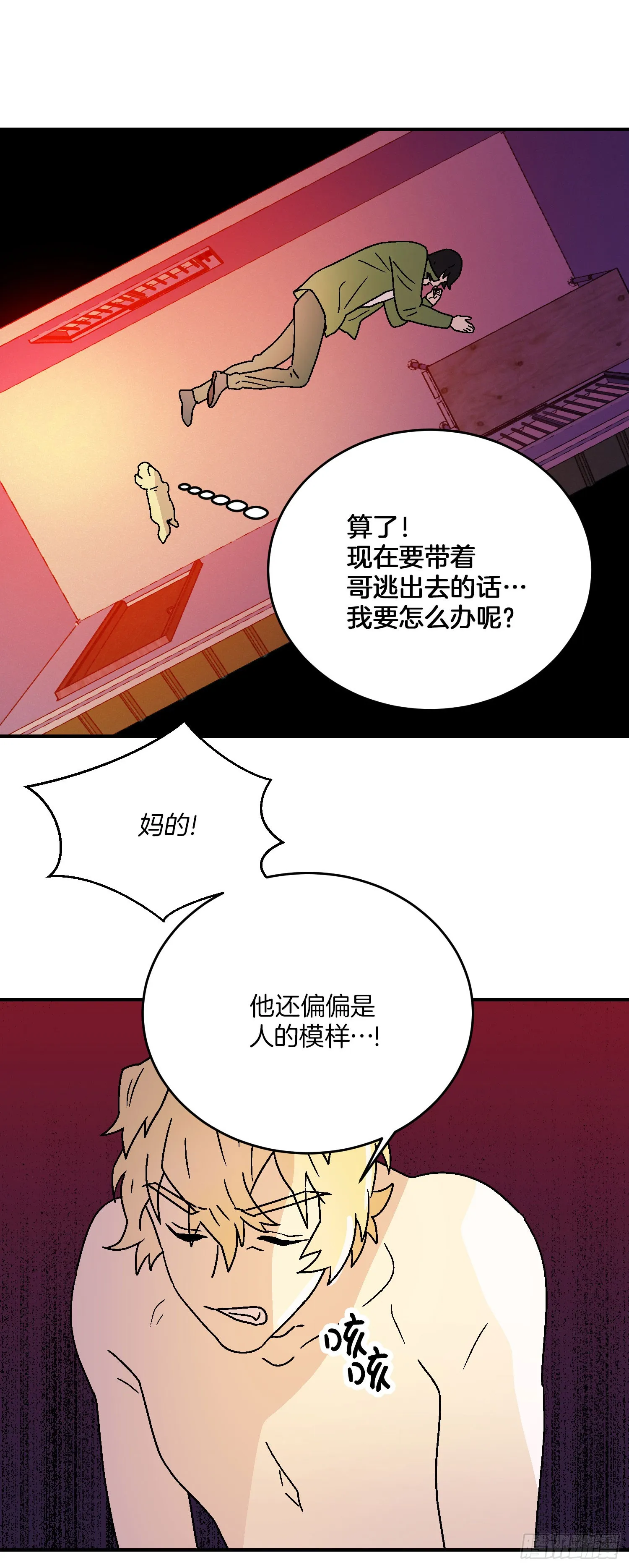 第19话 第29页