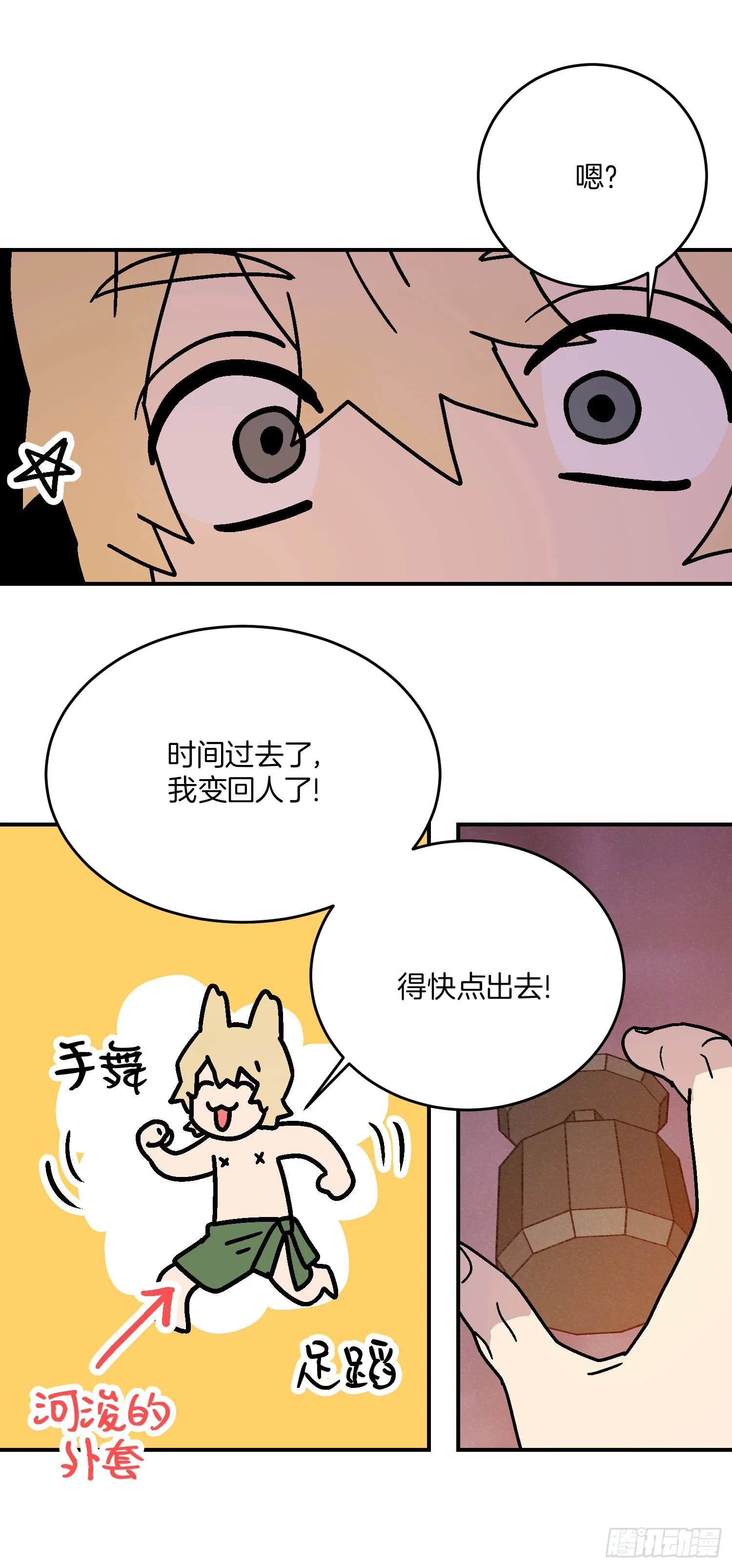 第19话 第30页