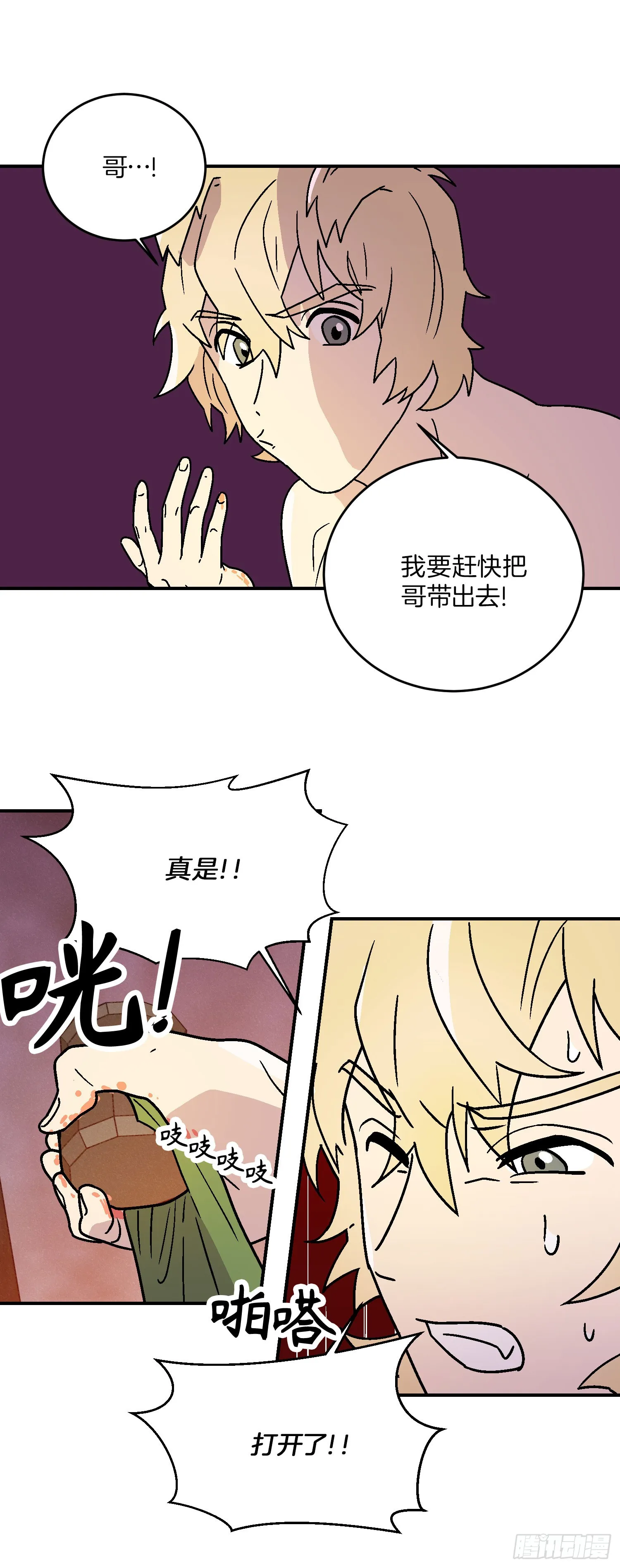 第19话 第32页