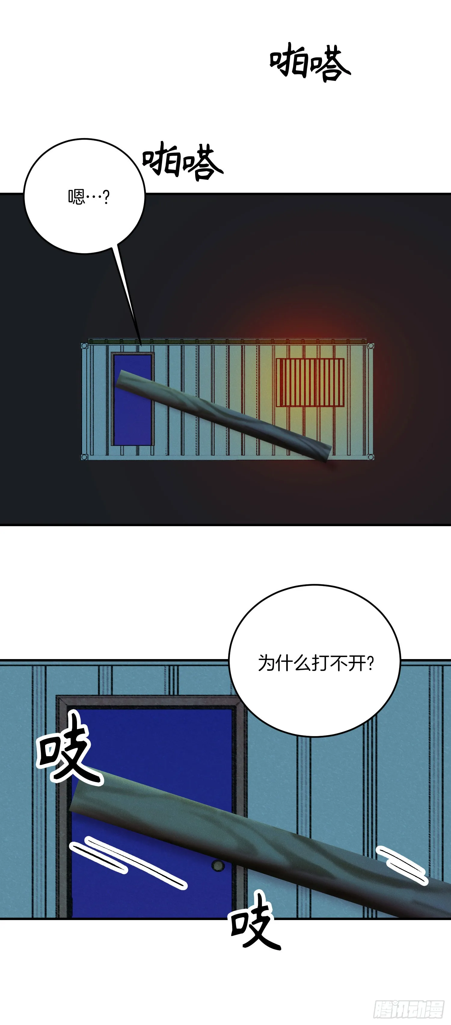 第19话 第33页