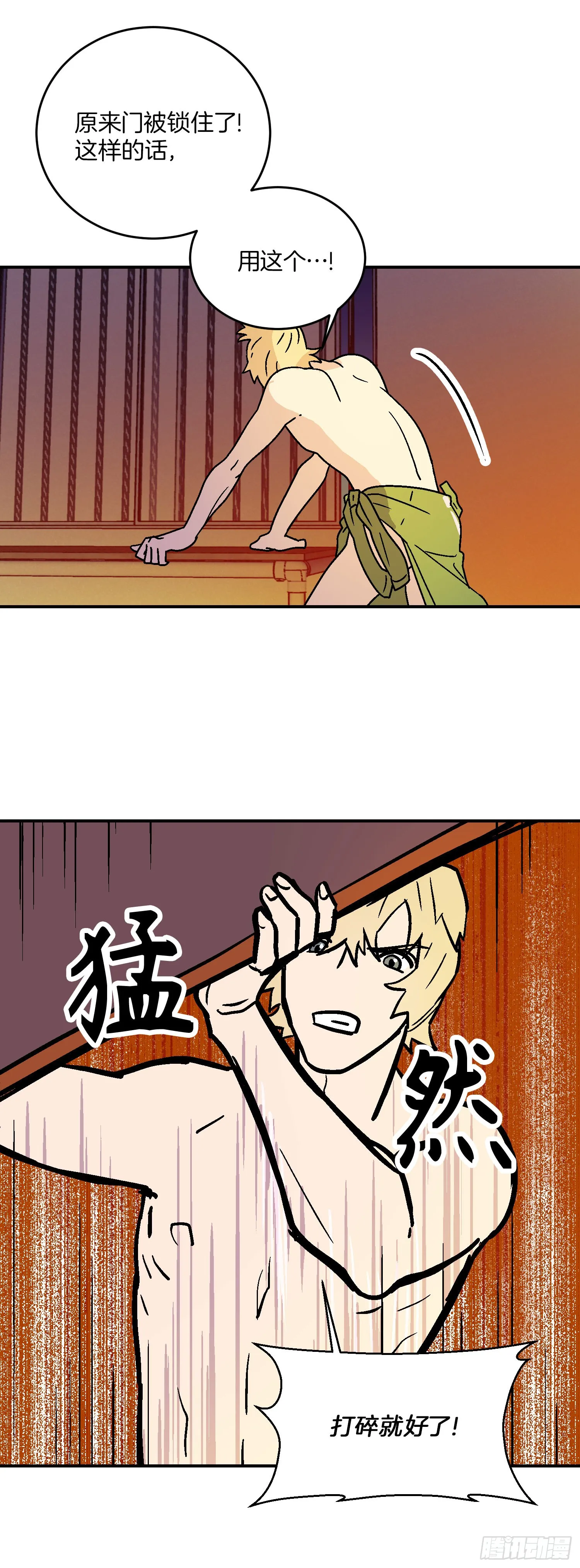 第19话 第34页
