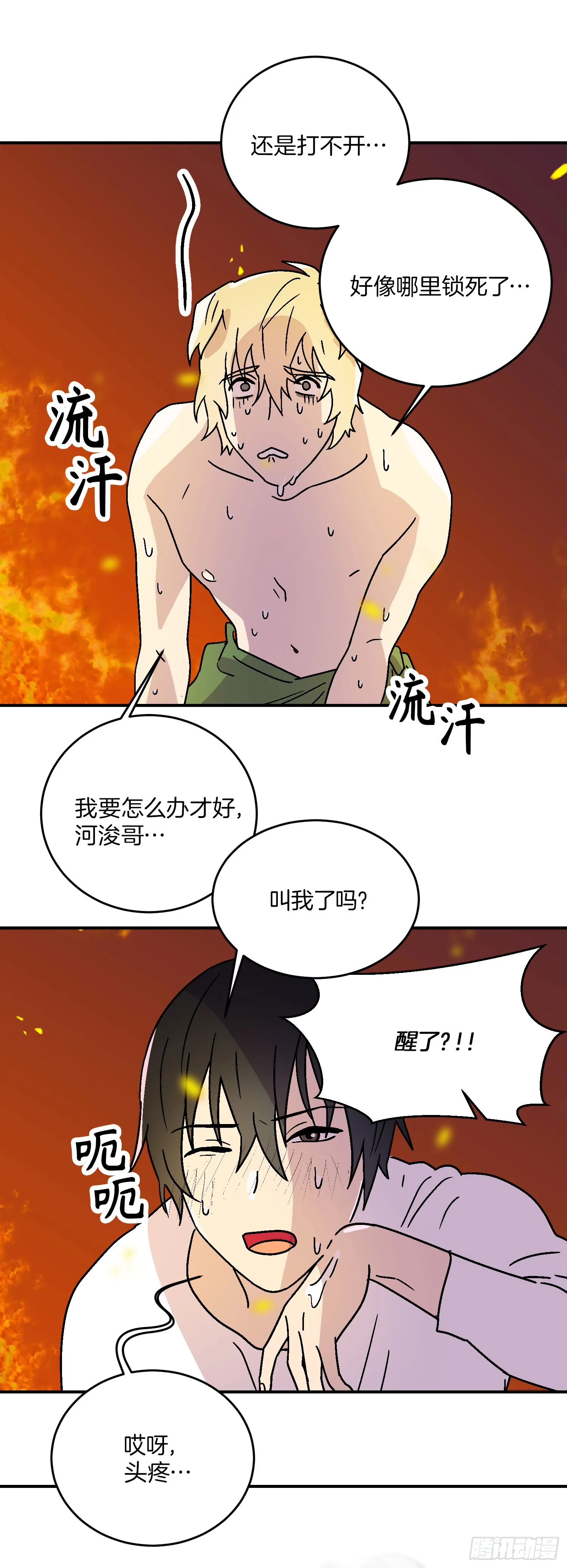 第19话 第37页