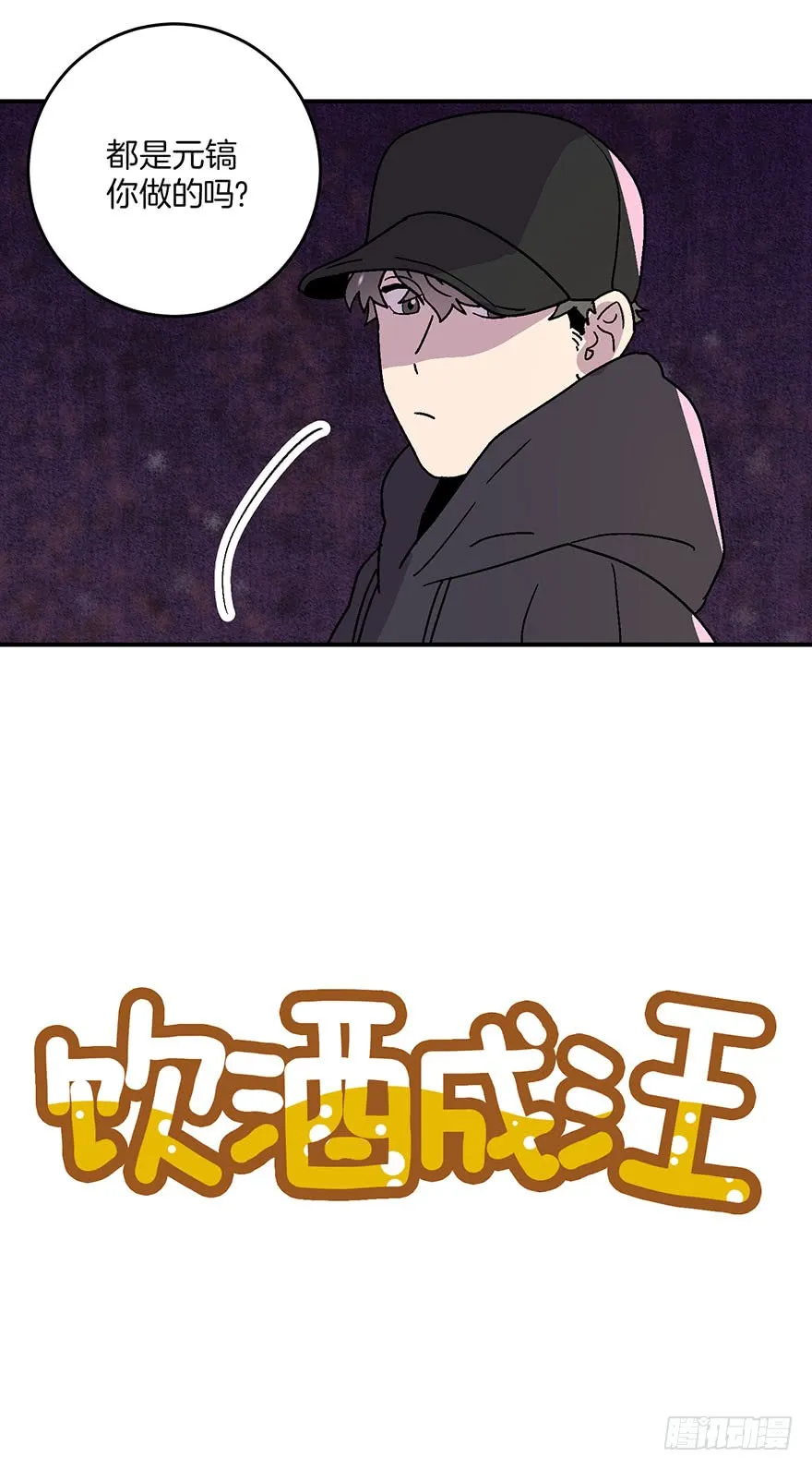 第18话 第2页