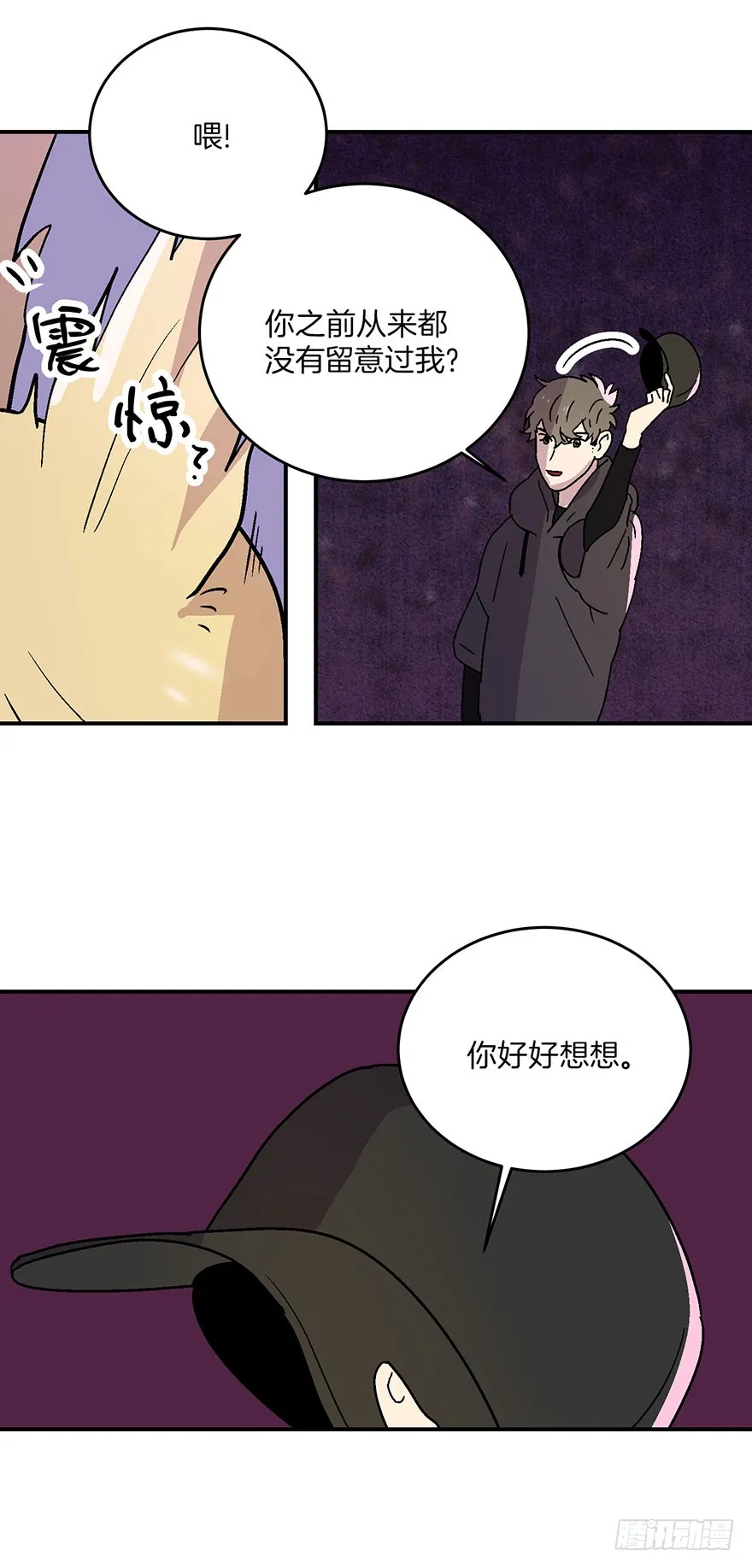 第18话 第3页