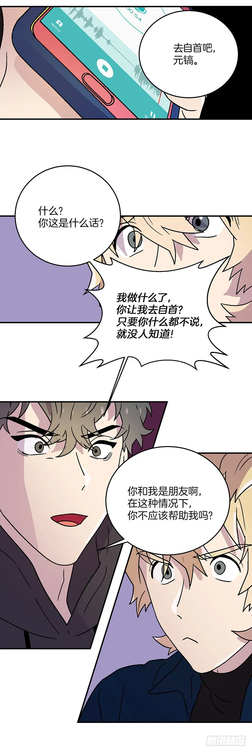第18话 第6页