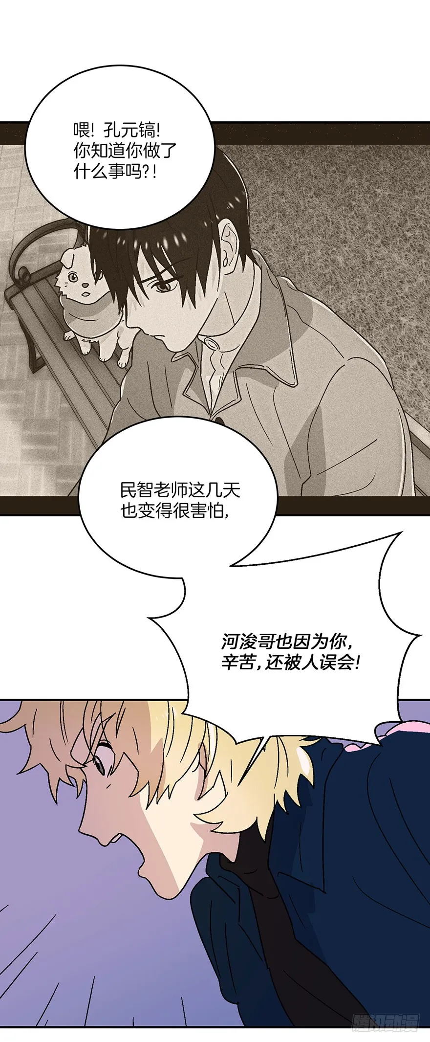 第18话 第7页