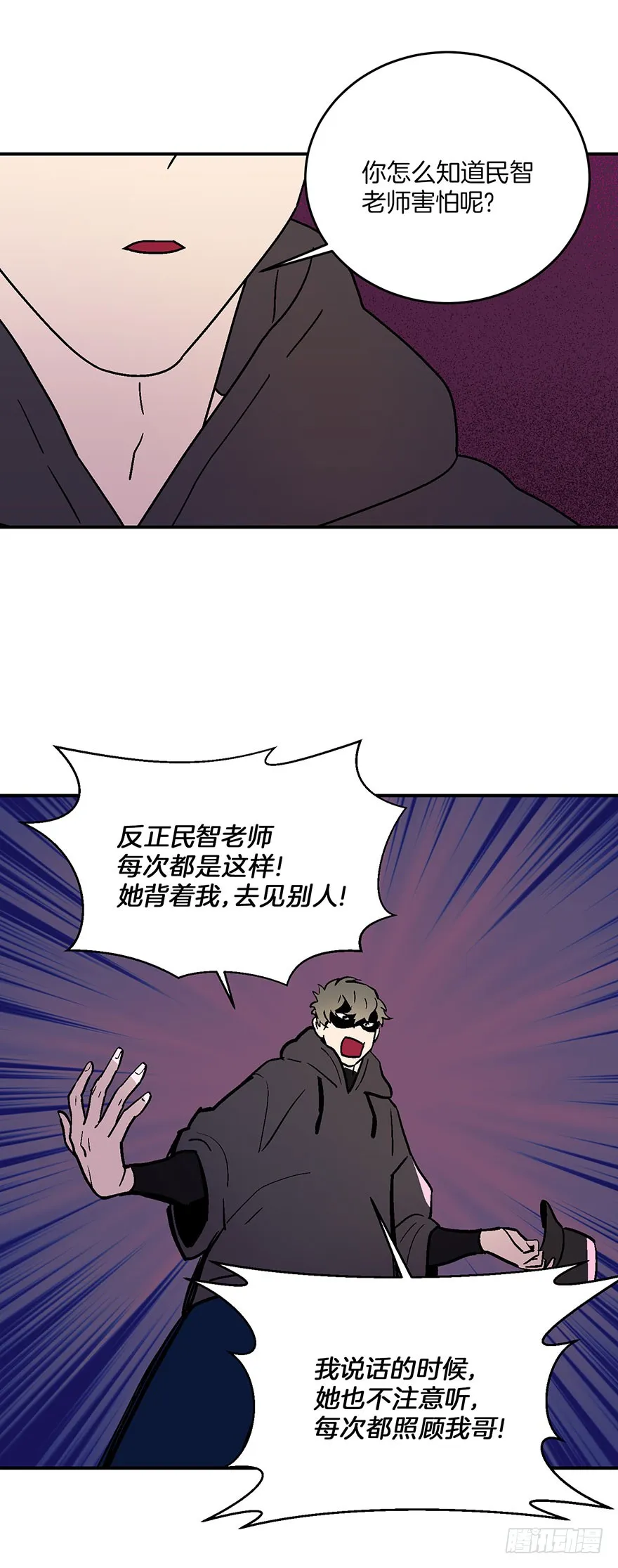 第18话 第8页