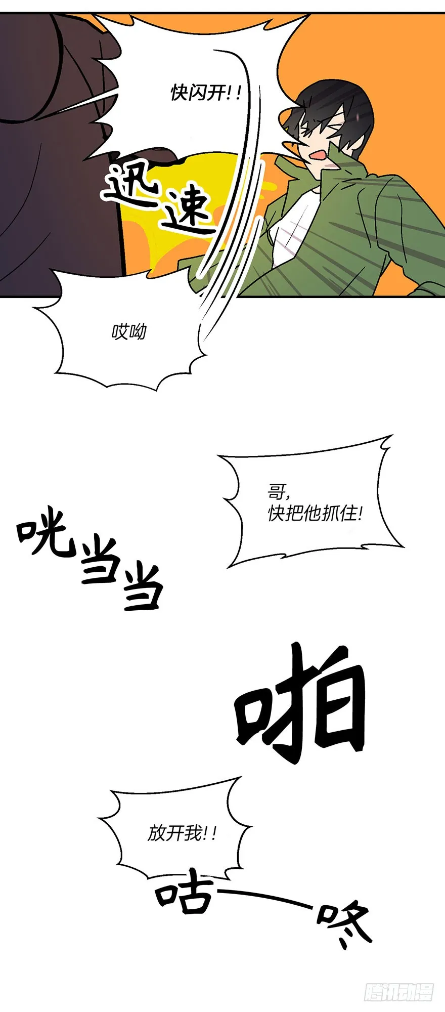 第18话 第14页