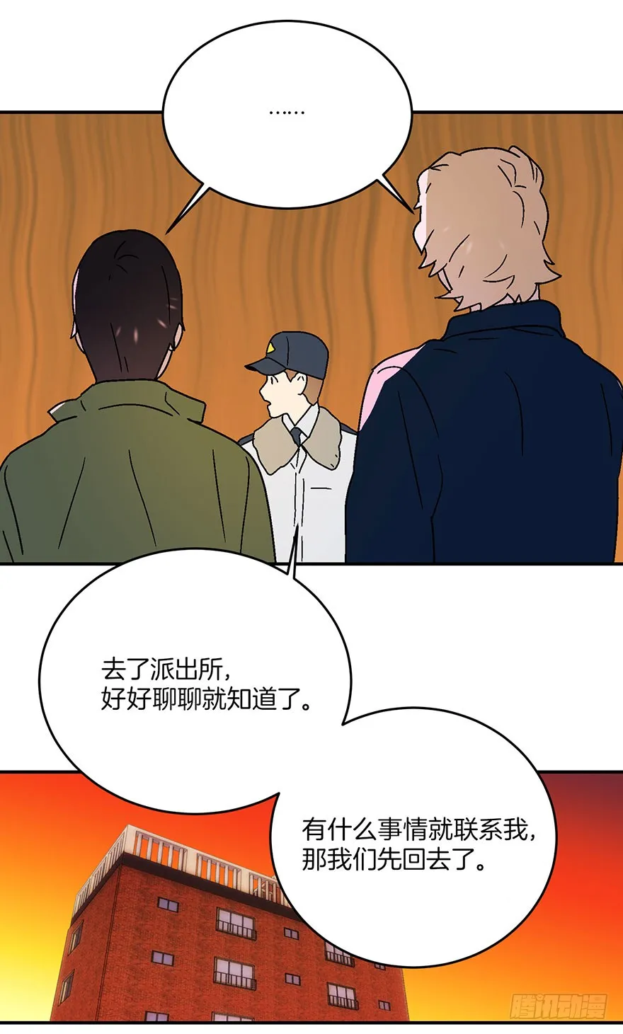 第18话 第18页