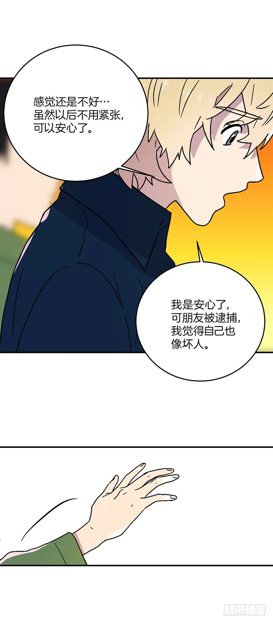 第18话 第20页